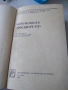 Книга "Автомобил МОСКВИЧ 412", снимка 5