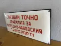 Емайлирана табела, снимка 2