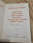 Малкият принц, Земя на хората - Антоан дьо Сент-Егзюпери , снимка 3