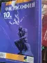 Учебници. Филосовия 10 и 11 клас, Христоматия 10 клас. САМО С ЕКОНТ!, снимка 5