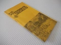 Книга "На хоризонта кораб ! - Яцек Маховски" - 30 стр., снимка 7