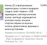 Скейт обувки с USB зареждане, светещи, размер 28.5см, снимка 2