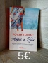 Продавам книги нови, снимка 14