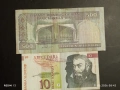 Лот банкноти 10 броя РУСИЯ, ЮГОСЛАВИЯ, РУМЪНИЯ стари редки за КОЛЕКЦИЯ 35609, снимка 10