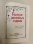 Книга за операта - Любомир Сагаев (1983), снимка 3