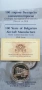 10 лева 2015 г. 100 г. Българско самолетостроене , снимка 3