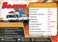 Транспортни услуги Велико Търново, снимка 1