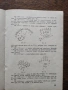 Танцово изкуство. Брой 3 /1969 година, снимка 6