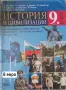 Учебници и учебни помагала  , снимка 14