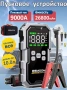 BSMOOM B05 7000A Jump Starter 26800mAh 99.16Wh + Компресор Чисто Нов Пълен Комплект, снимка 2