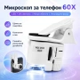 Лупа микроскоп UV лед осветление увеличение 60Х телефон макро обектив, снимка 1