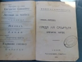 Стари книги, снимка 3