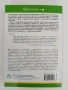 Клетъчно хранене с Дени, снимка 7