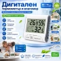 Дигитален термометър и влагомер със сонда за вътрешна и външна температура електронен хигрометър, снимка 1