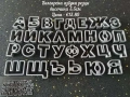 Резци за бисквитки, топери за торти, азбуки и други, снимка 13
