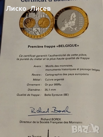 Kомплект Европа сребро 101.28 грама (3.25 oz /унции), снимка 17 - Нумизматика и бонистика - 54530444