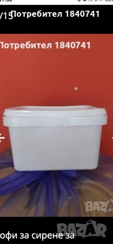 Кутии за 1кг.сирене бели и прозрачни, снимка 5 - Кутии за съхранение - 54130726