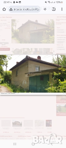 Продавам имот Горно Павликене Ловеч!