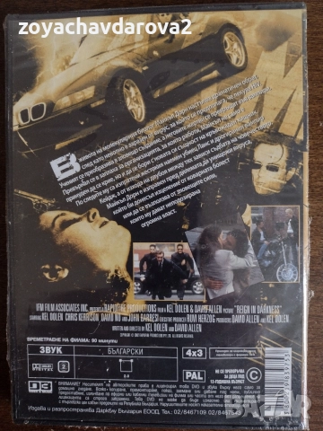 НОВИ, ЗАПЕЧАТАНИ DVD ФИЛМИ, снимка 3 - DVD филми - 54485598