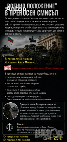 продавам книга Допуск 989/91г. Втора част, снимка 2 - Художествена литература - 55095778