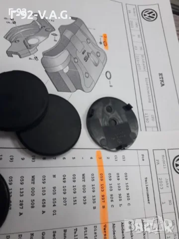 059103937B**NEU**VAG**VW**AUDI**КАПАЧЕ ЗА ДВИГАТЕЛЯ** , снимка 2 - Части - 55376067