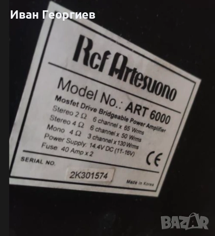 RCF Artesuono ART6000 6 канален , снимка 5 - Аксесоари и консумативи - 54001446