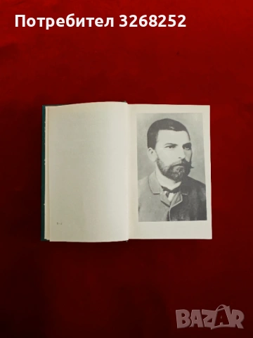 Историческа Книга , снимка 3 - Българска литература - 54885033