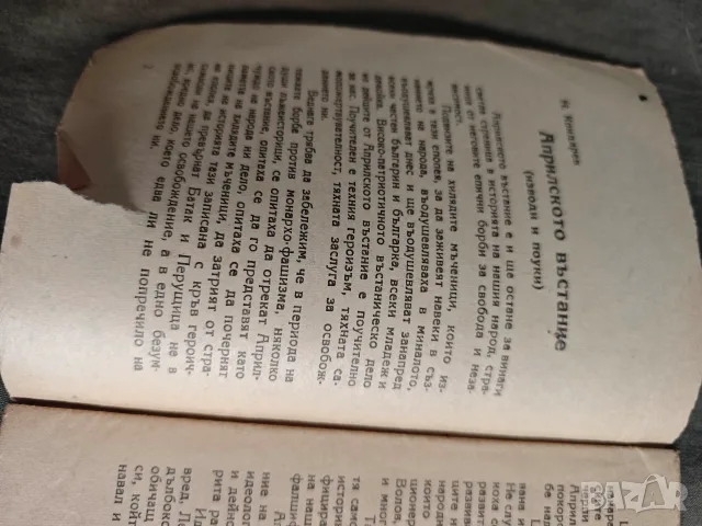 книги на Никола Кондарев, снимка 7 - Художествена литература - 55666838