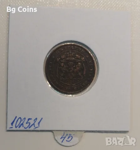 2 стотинки 1881, снимка 2 - Нумизматика и бонистика - 55657659