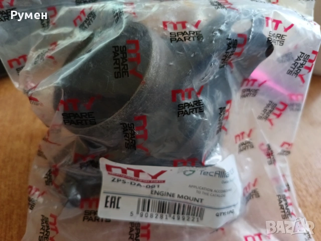 Хидравличен тампон - двигател - Номер на артикул: ZPS-DA-001daihatsu sirion, снимка 2 - Части - 54311382