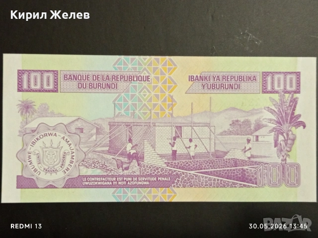 Лот банкноти 10 броя ЕРИТРЕЯ, БУРУНДИ, ПАКИСТАН непрегъвани нови за КОЛЕКЦИЯ 35981, снимка 9 - Нумизматика и бонистика - 54719465