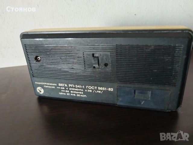 Радио ВЕГА РП-341-1 СССР, снимка 7 - Радиокасетофони, транзистори - 54753594