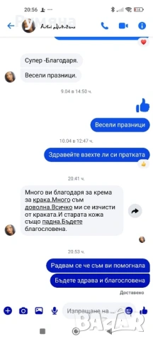 Пчелен мехлем срещу гъбички по ноктите , снимка 4 - Други - 54932823
