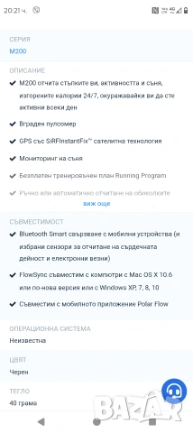Polar M200 спортен часовник с GPS черен, снимка 2 - Мъжки - 55137523