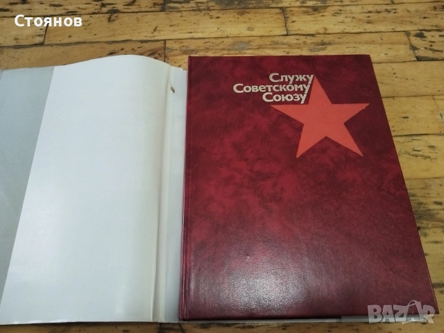 Ретро неща от соца. , снимка 17 - Други ценни предмети - 54562113