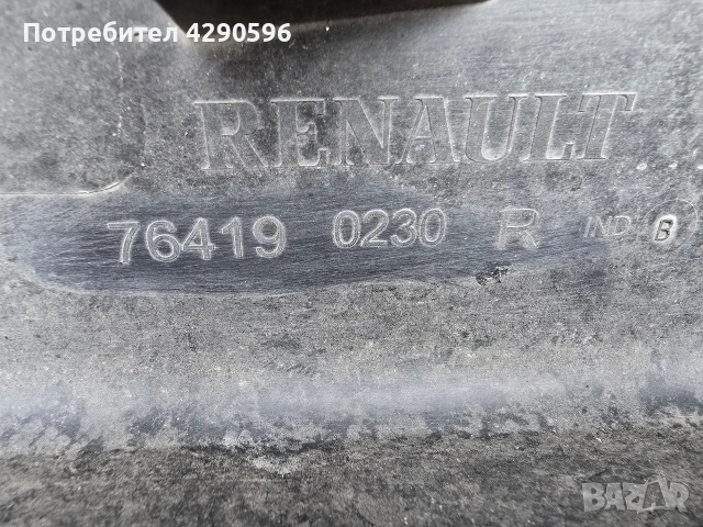 Ляв праг 764190230R за Renault Scenic 4 / Сценик от 2016 до 2023 г., снимка 2 - Части - 54344307
