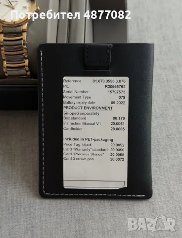 Rado Centrix Diamond , снимка 5 - Дамски - 55467953