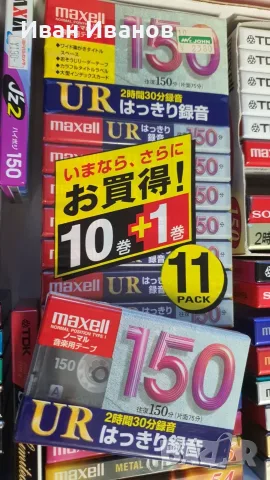 150 минутни японски аудиокасети TDK AE; MAXELL UR; AXIA J`z2; SONY HF , снимка 2 - Аудио касети - 55450472
