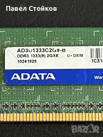 Памети, снимка 9 - RAM памет - 53972586