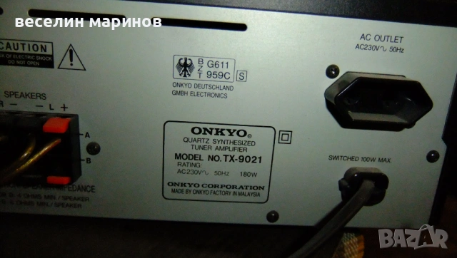 Продавам ресийвър ONKYO TX 9021, снимка 3 - Ресийвъри, усилватели, смесителни пултове - 54369031