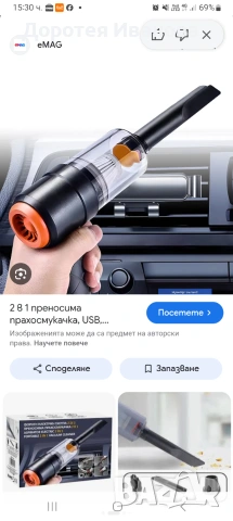 Мини преносима прахосмукачка 2 в 1, 3 аксесоара, 14 см, USB, безжична