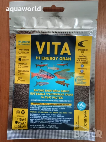 Храна за аквариумни риби "VITA HI ENERGY GRAN"., снимка 4 - Оборудване за аквариуми - 54412192