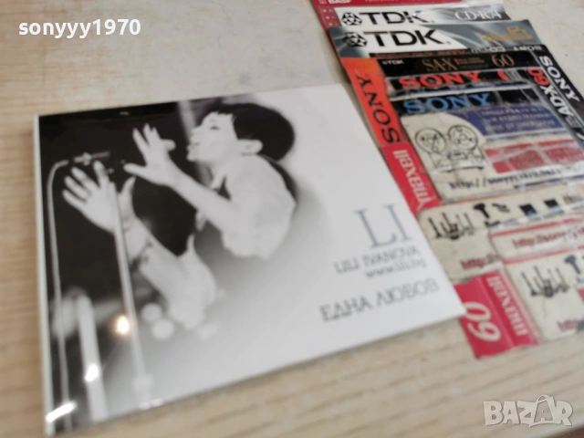 LILI IVANOVA CD 0803261634H2E6R, снимка 7 - CD дискове - 54136193