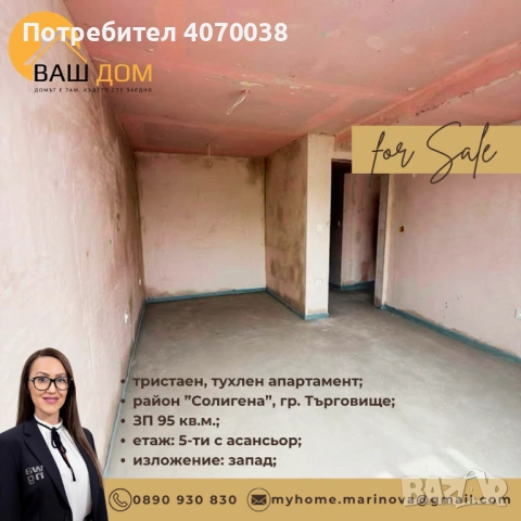 тристаен тухлен апартамент, снимка 4 - Апартаменти - 54355613