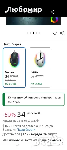 Геймърска мишка Razer Basilisk V3 с персонализируем RGB кабел, ергономична, черна , снимка 2 - Клавиатури и мишки - 55578965