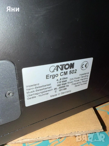 Тонколони Canton RC-A Ergo 302 502 и ресивър Denon AVR X1400H домашно кино аудио система, снимка 12 - Тонколони - 55098206
