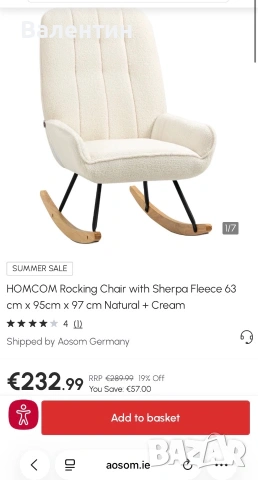 Люлеещо кресло HOMCOM, снимка 4 - Дивани и мека мебел - 55210927