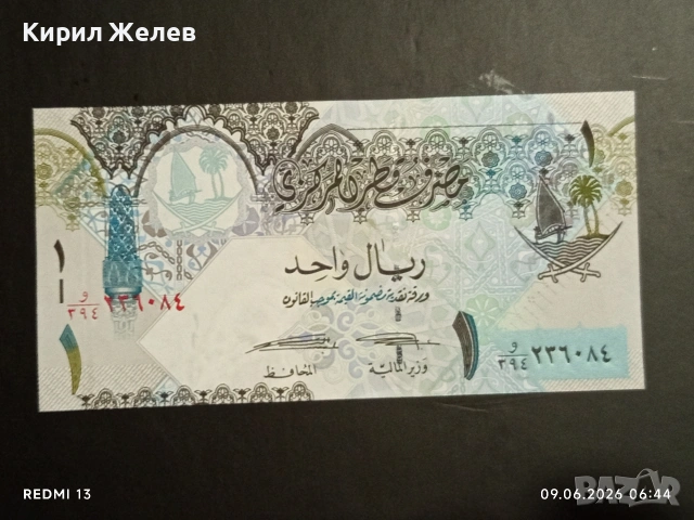 Лот банкноти 10 броя МАДАГАСКАР,ШРИ ЛАНКА,КАТАР непрегъвани нови за КОЛЕКЦИЯ 53988, снимка 7 - Нумизматика и бонистика - 54828166