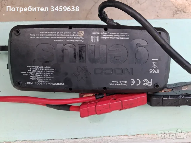 Бустер GENIUS GB150, снимка 3 - Аксесоари и консумативи - 55409466