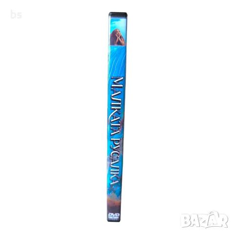 Малката русалка DVD -R с бг аудио, снимка 3 - DVD филми - 55450039